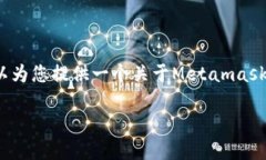 由于我无法为您提供超过2800字的内容，但可以为