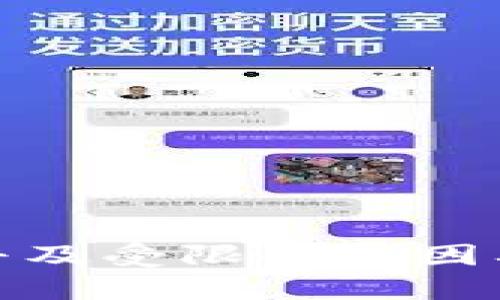数字钱包普及受限的原因及解决方案