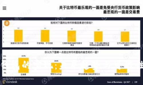 数字钱包的实现：未来趋势与可能性分析