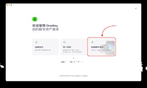 小狐钱包登录界面详细指南
