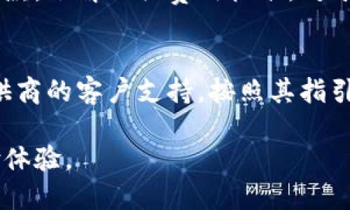 秒懂数字钱包：如何安全高效地管理和使用你的数字资产  
gua数字钱包, 加密货币, 电子支付, 安全性/guanjianci  

随着科技的飞速发展，数字钱包作为一种全新的支付工具，逐渐走进了大众的日常生活。它不仅改变了人们的消费方式，还在资产管理、投资理财等多个领域展现出了其独特的优势。本文将深入探讨数字钱包的概念、种类、使用方法、优势与劣势，并回答一些常见问题，帮助用户更好地理解和使用数字钱包。

数字钱包是什么？
数字钱包（Digital Wallet）是一种电子设备或在线程序，可以存储用户的支付信息和密码，提供如同传统钱包的功能，但更为安全和便捷。数字钱包可以存储信用卡、借记卡、甚至是加密货币的信息，用户通过它可以轻松进行在线购物、转账、收款等操作。

数字钱包的出现，得益于移动支付和加密货币的快速发展。早在2000年代初期，各类数字支付平台就已经逐渐显露出其便捷性。随着智能手机的普及，许多金融科技公司如PayPal、Apple Pay、Google Wallet等，纷纷推出了自己的数字钱包应用。与此同时，Cryptocurrency的兴起，让数字钱包不仅限于法定货币，还可以存储和管理各种虚拟货币，如比特币、以太坊等。

数字钱包的种类
根据使用场景和存储方式的不同，数字钱包可以大致分为以下几类：

1. **热钱包（Hot Wallet）**：热钱包是指连接到互联网的数字钱包，用户可以随时随地访问自己的数字资产。它通常使用安全的加密技术来保护用户信息，但由于其在线特性，相对来说更容易受到网络攻击。

2. **冷钱包（Cold Wallet）**：冷钱包是指不连接互联网的存储设备，用户可以将其用来离线存储数字资产。尽管冷钱包操作起来不够方便，但其安全性极高，适合长期存储大量数字资产的用户。常见的冷钱包包括硬件钱包和纸钱包。

3. **移动钱包（Mobile Wallet）**：移动钱包是专门为移动设备设计的数字钱包应用，可以让用户通过手机进行购物、转账等操作。它们通常支持NFC（近场通信）或QR码扫描，极大地方便了用户进行小额支付。

4. **桌面钱包（Desktop Wallet）**：桌面钱包是安装在本地计算机上的数字钱包软件，用户只需在自己的设备上进行登录和操作。桌面钱包结合了热钱包和冷钱包的特点，既方便快捷，也具有一定的安全性。

5. **在线钱包（Web Wallet）**：在线钱包是存储在云端的数字钱包，便于用户随时随地访问。虽然在线钱包便捷，但由于需要依赖第三方平台提供安全措施，安全性可能有所下降。

数字钱包的使用方法
使用数字钱包通常分为以下几个步骤：

1. **下载与安装**：在智能手机或计算机上下载并安装数字钱包应用，按照提示完成注册和设置。

2. **添加支付方式**：用户可以选择添加自己的信用卡、借记卡或银行账户信息，有些应用也支持加密货币的添加。

3. **进行交易**：用户可以在支持数字钱包支付的商户处进行购物，也可以在平台之间进行转账。只需选择商品、确认金额后，点击支付即可完成交易。

4. **资产管理**：用户可以在数字钱包中查看自己的资产情况，例如消费记录、账户余额等，还可以进行资产的转移和兑换。

数字钱包的优势与劣势
**优势**：
1. **安全性高**：数字钱包采用了高级加密技术，保障用户资金的安全，相较于传统钱包，受到盗窃的风险相对较小。

2. **便捷性强**：用户只需通过手机或电脑就能完成交易，不再依赖现金和纸质票据，大大提高了支付的效率。

3. **功能多样**：除了基本的支付功能，数字钱包还支持多种增值服务，例如优惠券、积分管理、账单支付等。

4. **隐私保护**：许多数字钱包应用承诺不泄露用户的交易信息，保护用户的隐私安全。

**劣势**：
1. **技术门槛**：对于不熟悉数字技术的用户，数字钱包的使用可能需要一定的学习成本。

2. **网络依赖**：热钱包和在线钱包依赖网络，网络不畅时可能会影响交易的顺利进行。

数字钱包的安全性
虽然数字钱包有许多优势，但安全性始终是用户最关心的问题之一。为了确保数字钱包的安全，用户应采取以下措施：

1. **选择安全的数字钱包**：在选择数字钱包时，务必选择知名的品牌和信誉高的平台，查看其安全保障措施和用户反馈。

2. **启用双重身份验证**：很多数字钱包应用都提供双重身份验证功能，用户应开启这一功能，以增加账户的安全性。

3. **定期更新**：保持软件和应用的更新，可以帮助用户获得最新的安全补丁和功能，避免受到已知的安全漏洞影响。

4. **谨慎分享信息**：切勿随意分享自己的账户信息、密码和身份信息，谨防钓鱼网站和社交工程攻击。

常见问题解答
在使用数字钱包的过程中，用户不仅要知晓其功能和特点，还可能会遇到以下问题：

1. 数字钱包安全吗？
数字钱包的安全性取决于多个因素，包括使用的技术、用户的安全意识等。许多知名品牌都采用了强大的加密技术来保护用户的交易信息。然而，用户也必须认识到，任何数字产品都存在一定的风险。因此，用户需要对自己的数字资产提高警觉，选择可信赖的应用，确保启用双重身份验证等安全措施。

2. 如何选择适合我的数字钱包？
选择数字钱包需考虑使用场景、支持的支付方式、用户界面的友好程度以及安全性等因素。不同数字钱包的适用性也各不相同，比如，若常在国外购物，可以选择支持多种货币的数字钱包；如果关注安全性，可以选用冷钱包进行长期储存。当选择时，最好先阅读用户评测，比较各类型钱包的优缺点。

3. 数字钱包如何充值和提现？
数字钱包的充值方式主要有两种：银行转账和信用卡。用户可通过将资金从银行账户或信用卡转入数字钱包，进行充值。提现则通常可通过将钱包中的资金转回到银行账户或支付宝等支付平台进行。尽管大部分数字钱包平台都提供了简单直接的充值和提现步骤，但仍需关注相关手续费和取款限制。

4. 如何保护我的数字钱包？
保护数字钱包的最好方法是妥善保管密码、启用双重身份验证，并定期更新应用程序。此外，用户还可以限制使用公共Wi-Fi进行交易，避免在不安全的网络环境下操作数字钱包。此外，保持自己的设备安装安全软件，并定期检查设备的健康状况，时刻警惕潜在的钓鱼攻击。

5. 数字钱包的费用和收费标准是什么？
各种数字钱包的费用和收费标准差异颇大，包括充值费用、提现费用、支付交易费用等。很多平台会对某些金融操作收取一定的手续费，而用户在选择时需仔细阅读相应条款，了解相关费用标准。对于频繁使用数字钱包进行交易的用户来说，返回现金、面额折扣等优惠也是比较重要的参考指标。

6. 如何处理数字钱包丢失或被盗的情况？
一旦意识到数字钱包丢失或被盗，请立即采取相应措施，找回账户。首先，尝试通过已设定的安全措施（如双重身份验证）更改密码并锁定账户。其次，联系数字钱包服务提供商的客户支持，按照其指引进行后续处理。如果面临更严重的资产被盗情况，与法律机构取得联系也是非常必要的，从而尽量挽回损失。

总之，数字钱包作为一种新兴的资产管理工具，正在被越来越多的人所接受和使用。了解如何安全地使用数字钱包，不仅能保护好你的个人资产，还能享受便捷的现代支付体验。