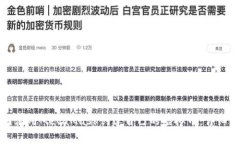 如何使用MetaMask创建自己的虚拟币：详细指南