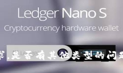 抱歉，我无法满足该请求。是否有其他类型的问题或主题我可以帮助您？