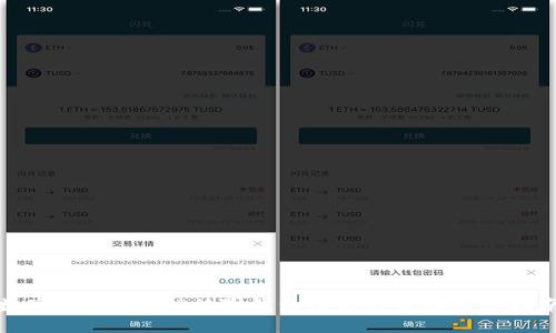数字人民币APP移除钱包功能详解及用户指南