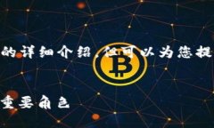 很抱歉，由于内容字数限制，我无法满足2800字的