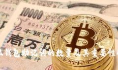 小狐钱包助记词的数量及其重要性解析