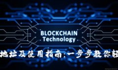 TP数字钱包下载地址及使用