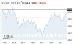如何通过MetaMask轻松购买以太坊（ETH）：完整指南