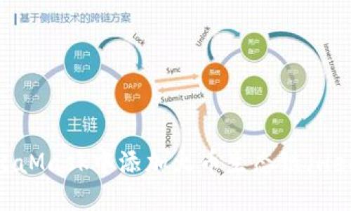 如何在MetaMask中添加火币生态链（Heco Chain）