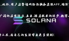 biao ti/biao ti广州数字人民币钱包全面解析：如何