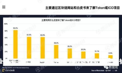 全面解析数字资产钱包厂商的选择与发展趋势