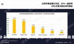 全面解析数字钱包：优势、应用与未来发展趋势