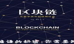 揭开小狐钱包暗语的秘密