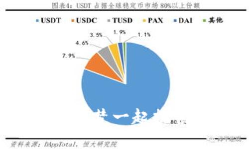  小狐钱包：与哆啦A梦一起探索数字钱包的未来