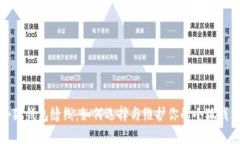 小狐钱包缝线：如何选择