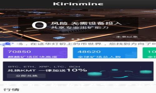 区块链钱包开发费用分析：构建数字资产安全的全方位指南
