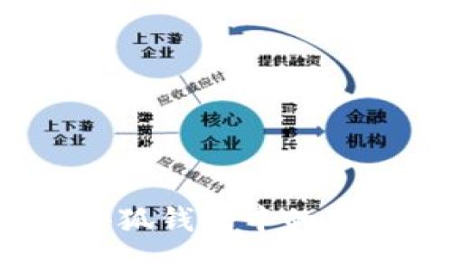 如何处理小狐钱包中的多签名问题？