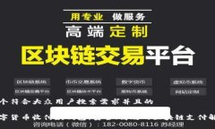思考一个符合大众用户搜索需求并且的 恒宝数字