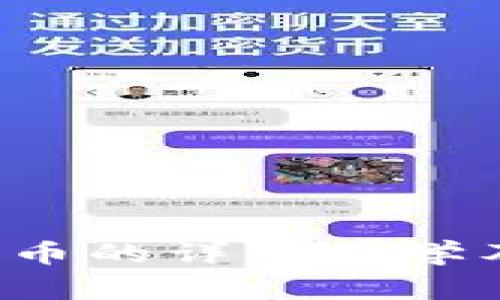 小狐钱包存FIL币的详细教学及常见问题解答