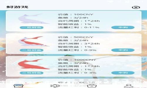 区块链数字钱包App开发指南：从概念到实现的全面解析