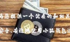 为了提升用户体验和，我