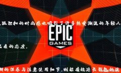 钱包狐狸扣：时尚与实用