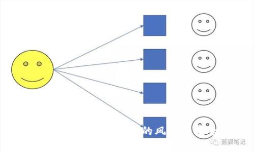 全面解析对公数字钱包的风险与安全策略