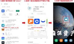  如何给钱包设置密码，确