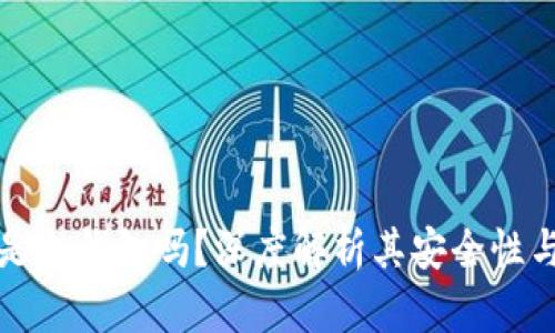 小狐钱包是冷钱包吗？深度解析其安全性与使用场景
