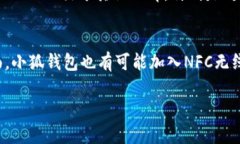 biao ti小狐钱包卡通版图片大全：萌宠风潮来袭