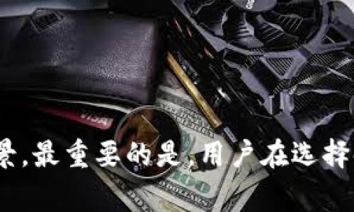    什么是皮质钱包？— 区块链钱包的未来与安全性分析  / 
 guanjianci  区块链钱包, 皮质钱包, 加密货币, 钱包安全  /guanjianci 

## 皮质钱包的定义与作用

### 什么是皮质钱包？

皮质钱包，通常指的是由皮革等高档材料制成的传统钱包，但在区块链和加密货币的环境下，