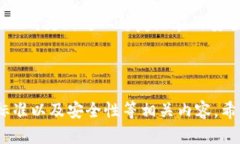   数字货币钱包购买指南：