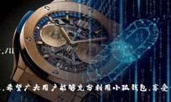 begintitle小狐钱包能相互转账吗？全面解析转账功