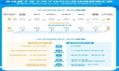 小狐钱包：安全、便捷的以太坊链数字资产管理