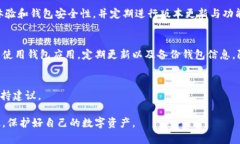 小狐钱包属于哪个链接？在数字货币和区块链技