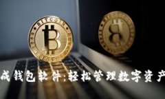 小狐批量生成钱包软件：轻松管理数字资产的高