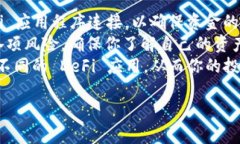   MetaMask 使用技巧：提升你在区块链和加密货币世