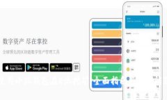 如何使用小狐钱包在E池挖矿：全面指南与常见问