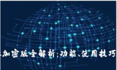 小米钱包门卡模拟加密版