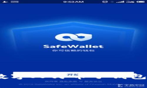 : 全面解析：为什么取消数字人民币子钱包对用户的影响与未来展望