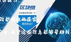   如何快速转账：钱包数字