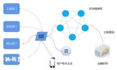 最新版本小狐钱包安卓系统深度解析：功能、使