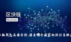 小狐钱包品牌介绍：源自