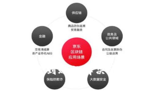 提币到MetaMask未到账的解决方案与常见问题分析