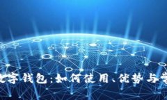 ​美团KFC数字钱包：如何
