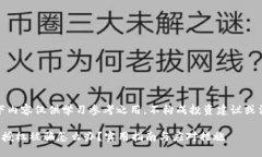 注意：以下内容仅供学习参考之用，不构成投资
