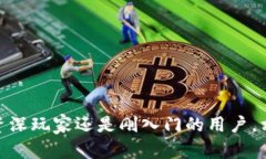   完整的小狐钱包使用教程: 从安装到管理数字资