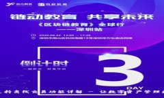 小狐钱包支持离线交易功能详解 - 让数字资产管