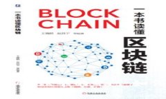深入解析MetaMask中的Gas：如何你的交易成本