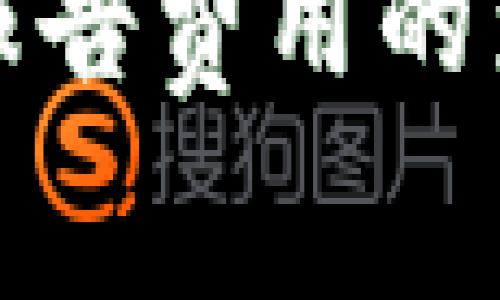 数字钱包未交报告费用的影响与解决方案